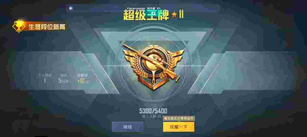 和平精英先行者透视直装 - pubgmobile地铁逃生辅助辅助预览图